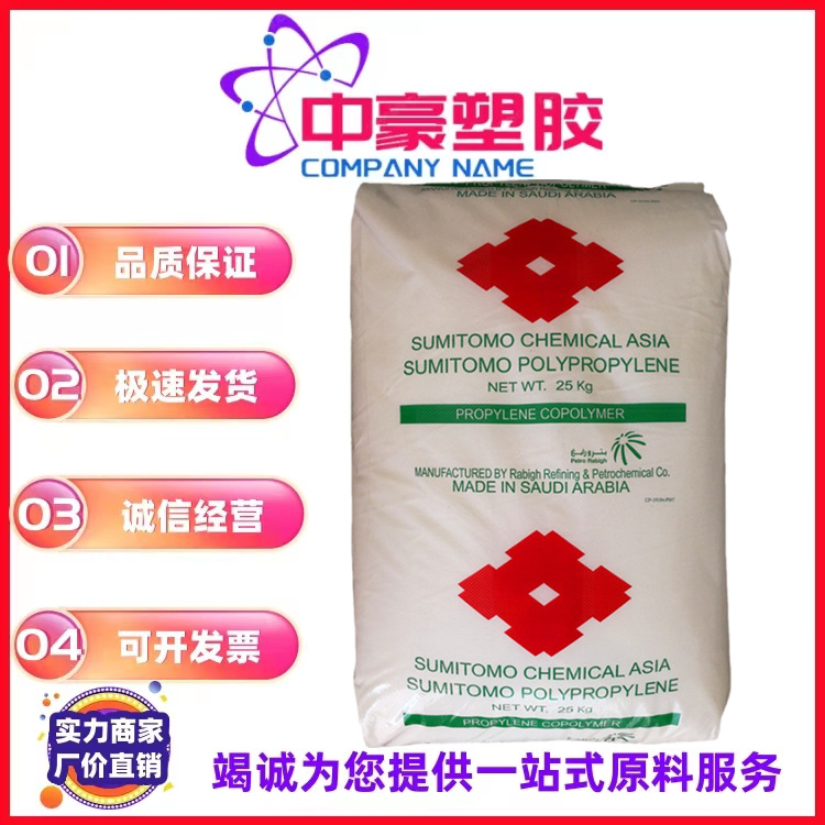现货注塑级 滚塑级PP沙特拉比格石化AW564 高抗冲共聚物 聚丙烯