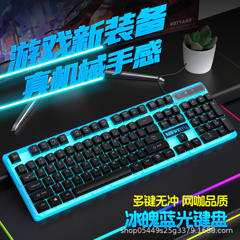 919黑色蓝光【单键盘】
