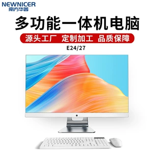 24寸旋转屏一体机电脑27寸IPS屏台式办公电脑全套组装工厂定制