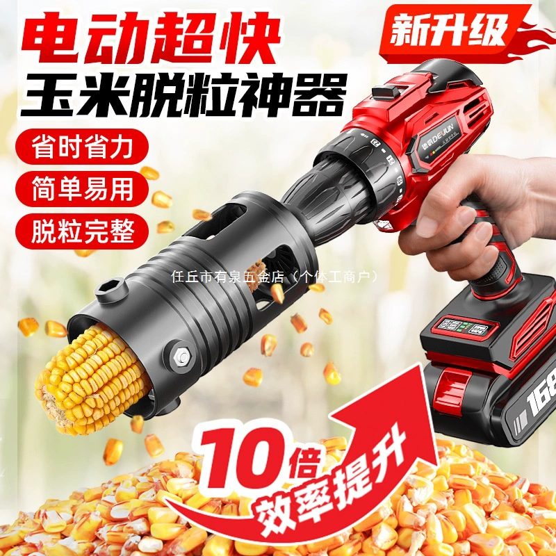 Электрическая кукурузная молотилка для домашнего использования, небольшая машина для обмолота, новая модель очистителя для шелушения сушеной кукурузы.