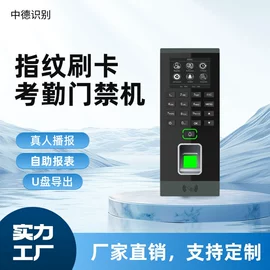 门禁机;其他门禁考勤;指纹锁