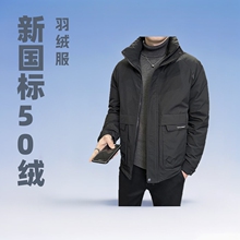 新国标50绒羽绒服2025秋冬季新款男士潮流休闲立领工装外套羽绒服