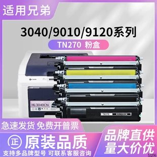 Картридж для Brother TN-270 MFC-9120CN HL-3040C цветной