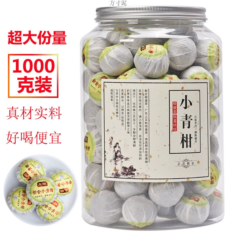 Xinhui Xiaocang Mandarin 8-летний дворцовый чай Пуэр с кожурой мандарина Мандариновый чай Апельсиновый чай Маленькие листья мандаринового чая оптом