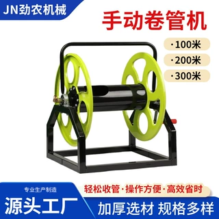 农用汽油打药机100200米卷管器喷雾器绕管架手摇水管收管机定制