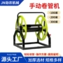 手摇定制农用喷雾器卷管器