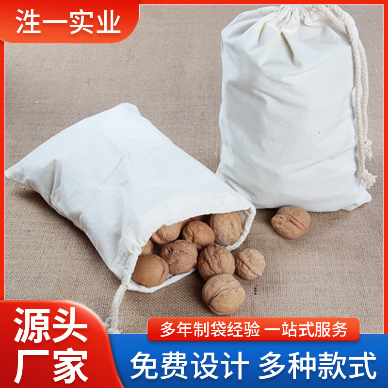 帆布束口袋批发抽绳束口袋饰品收纳袋礼品包装袋子可来图定logo