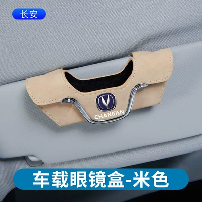 Car Glasses Clip/Bill Clip | box car sun visor - suede-glasses-box-changan-rice-white