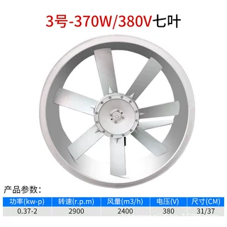 烘干房轴流风机烘干室房干燥箱用房用高温高压排风低噪音风机