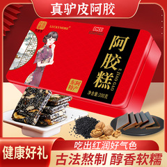Xishengtang すぐに食べられる女性のための気血栄養製品、ロバ皮ゼラチンケーキ、東ア・シャンディン・グユアンペースト、女性用ロバ皮ゼラチンケーキ