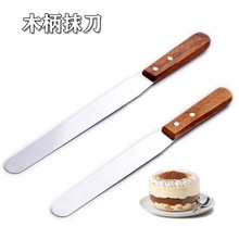 抹刀蛋糕奶油抹刀 6寸8寸10寸木柄不锈钢抹刀抹平脱模刮刀