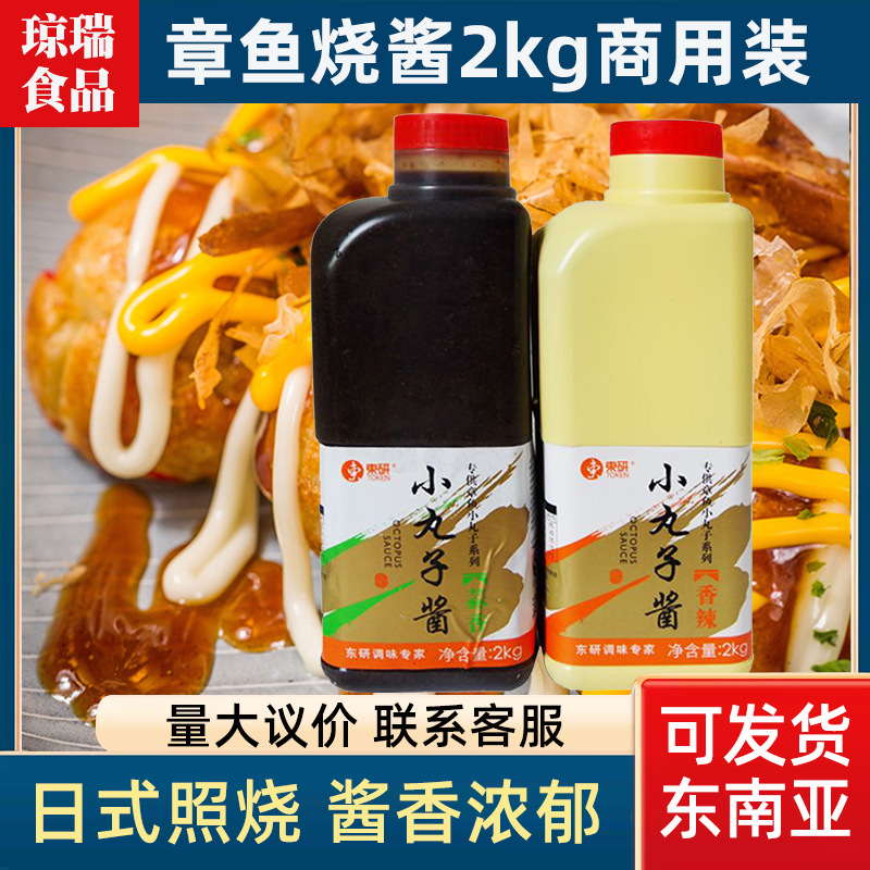 日韩料理 东研章鱼烧汁/章鱼小丸子烧酱 八鹤章鱼烧酱照烧酱2L