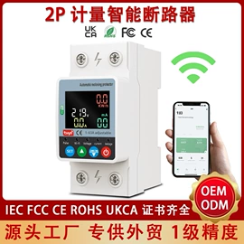 微型断路器;电能仪表;漏电断路器