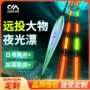 川泽日夜两用夜光电子漂
