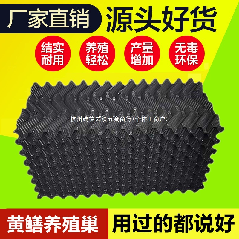 Гнездо для выращивания угрей, искусственный резервуар для разведения кровавых червей и водных червей, пластиковая плитка для разведения лоачей, угрей и колючих лоачей.