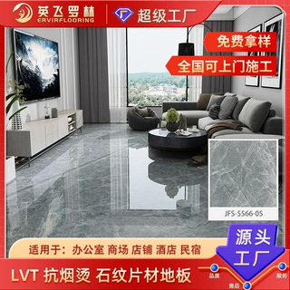 定制LVT石纹商用PVC地板办公室塑胶地板写字楼耐磨地胶厂家直供