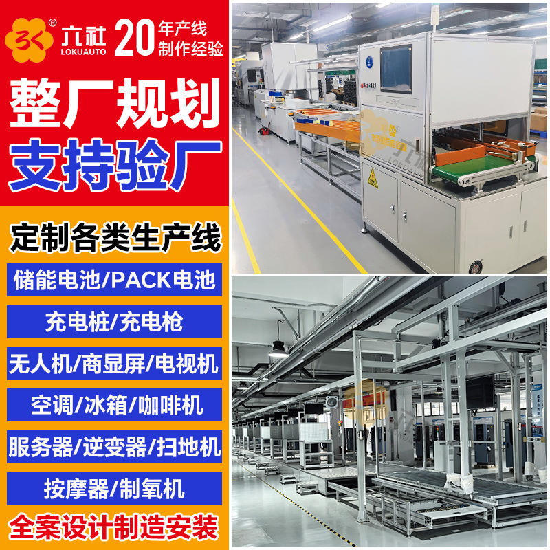 东莞电动车电池倍数链生产线 低速车锂电池家用电车倍速链总装线