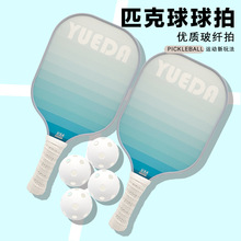 匹克球拍玻璃纤维专业级比赛级Pickleball套装户外运动可定制
