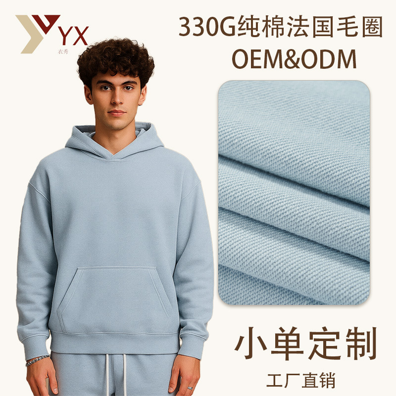 330g French Terry Pure Cotton Oversized Drop Shoulder Men's Hoodie Blank Custom Oversize Hoodie for Men