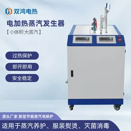 蒸汽发生器;加热器;电热器