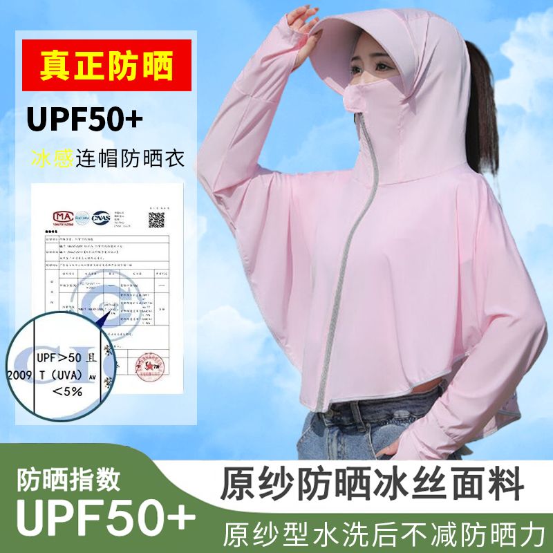 아이스 실크 자외선 차단제 여성의 여름 2024 통기성 새로운 안티 자외선 자외선 차단제 블라우스 자전거 방풍 레저