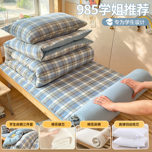 住宿生床上用品