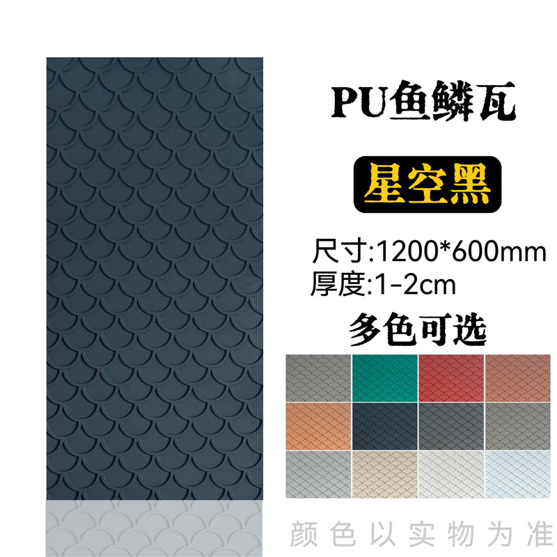 Azulejo de escamas de pescado (negro estrellado) 1200*600mm _ producto terminado: 1200*600mm