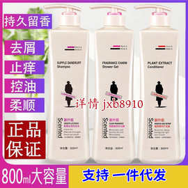 厂家批发洗发水800ml正品洗发露去屑控油头膏大容量护发素沐浴露