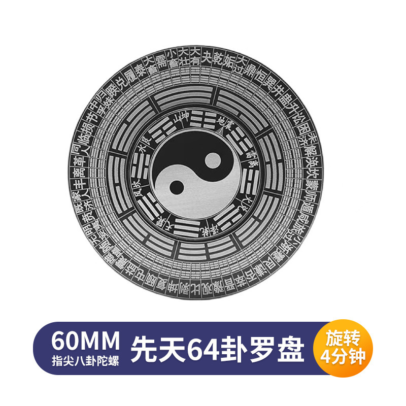 Gyro de la yema del dedo Taiji chisme brújula juguete negro tecnología Yi Jing 64 hexagrama giroscopio giratorio descompresión artefacto