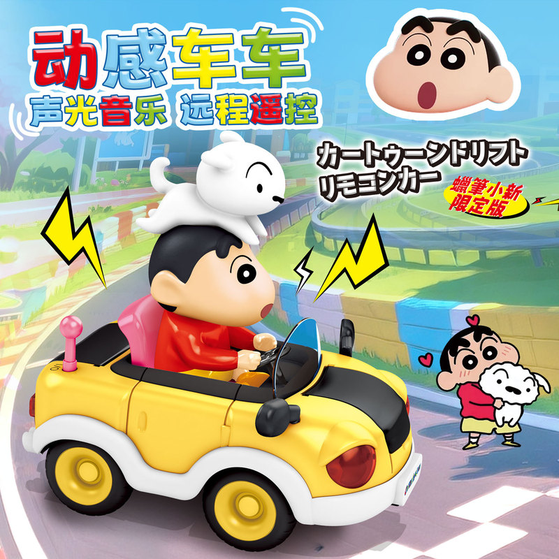 Crayon Shin-Chan Dynamic Remote Control Car 2025 New Sound and Light Music Kidsren's Toy Car Little Boy Birthday Gift Crayon Shin-Chan Dynamic Remote Control Car 2025 New Sound and Light Music Kidsren's Toy Car Little Boy Birthday Gift