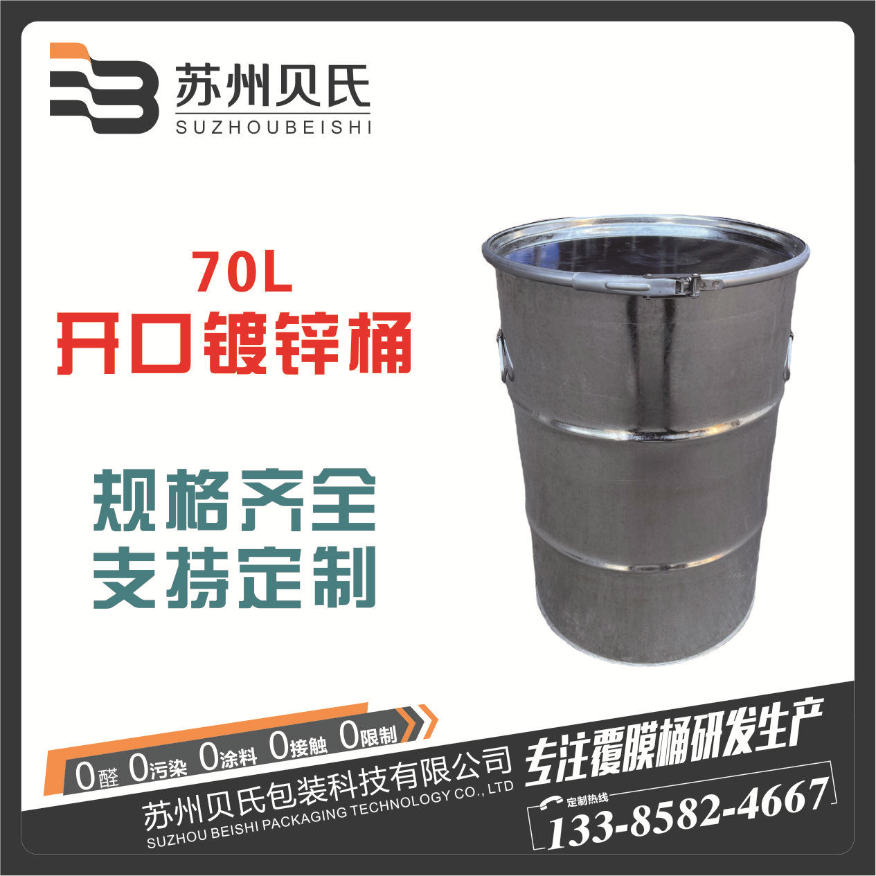 70升L开口镀锌桶化工桶70kg大口铁桶粉末桶UN出口桶