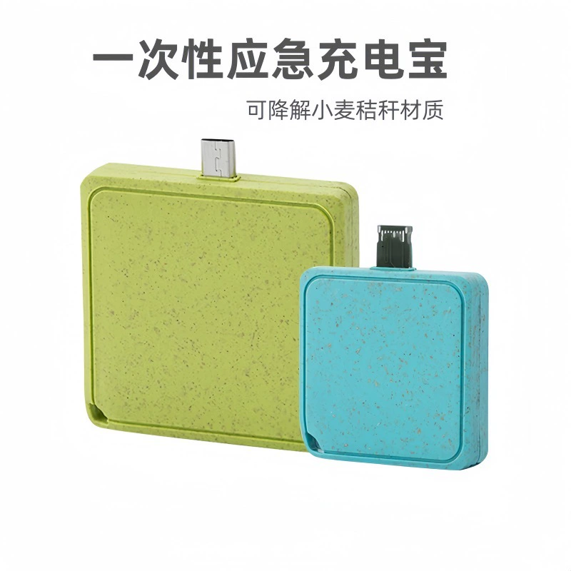 Настольный одноразовый портативный аккумулятор из пшеничной соломы с биоразлагаемым корпусом, мини-блок питания для экстренной зарядки в виде листа