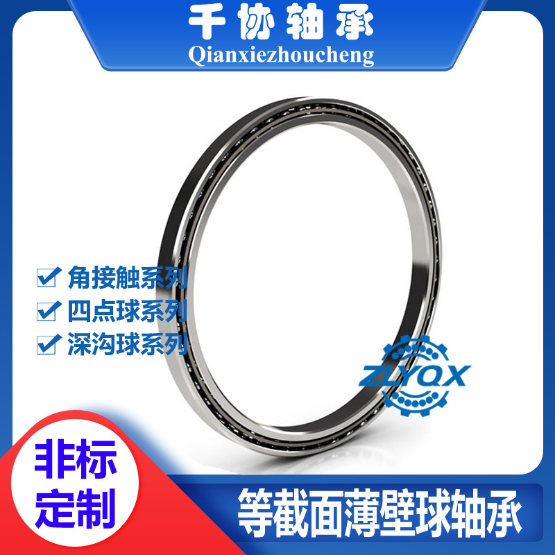 K16020CPO等截面深沟球轴承 机器人手臂关节旋转 玻璃包装机轴承