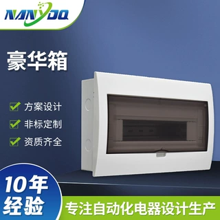 定制家用铁底塑面豪华箱全金属回路箱照明豪华型PZ30照明配电箱