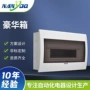 铁底豪华型豪华照明回路箱