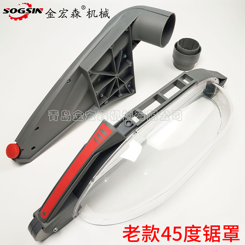 老款45锯罩1.jpg