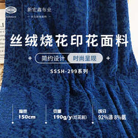 跨境双色丝绒烧花印花布新中式大印花旗袍连衣裙国风布 40D金丝绒