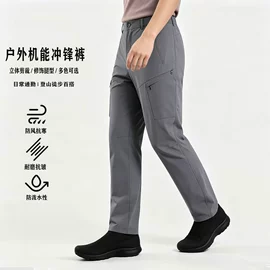 冲锋衣、裤;户外皮肤衣/防晒衣;速干衣裤