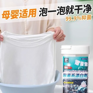 Explosive salt laundry stain removal strong color bleaching powder baby clothes milk fruit yellow stain whitening bleach