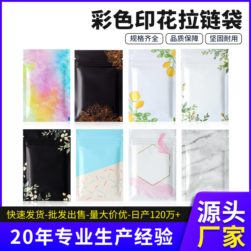 Small sealed bag