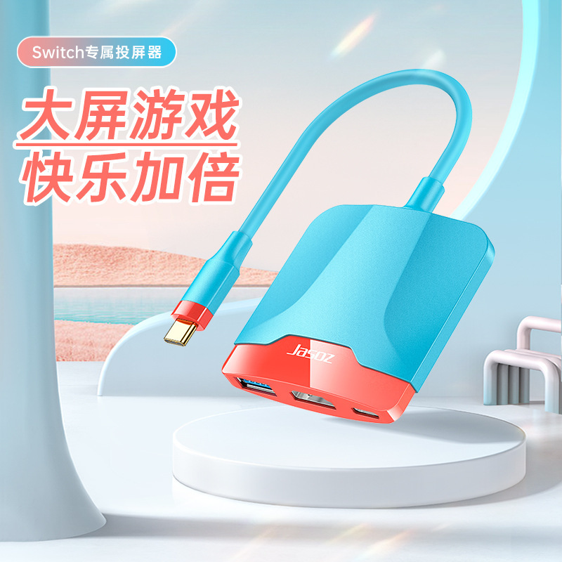 Jesson Type-C Three-in-One Expansion Dock Red and Blue Switch Nintendo Special Expansion Dock Portable Base