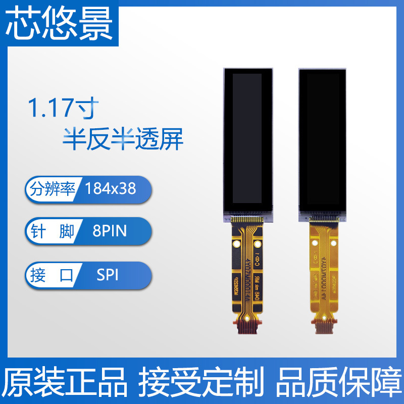 Sharp 19.57inch x38 Semi-reverse Semi-transparent Screen 1.2inch LCD Display LS012B7DD01 New Original