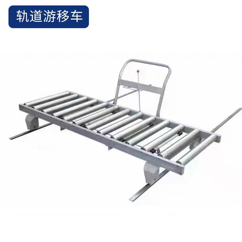 定 制滚筒手推车横向游移车纵向游移车万向轮游移车轨道游移车