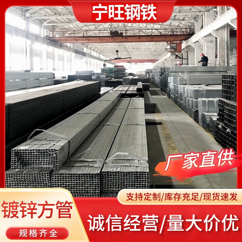现货批发q235b/q345热镀锌方管40*40 镀锌带方矩管40*60 镀锌管