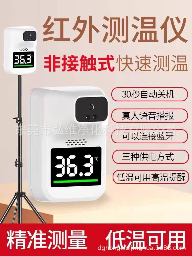 新款Q1S红外测温仪 超市商城非接触全自动测温语音播报挂壁测温仪