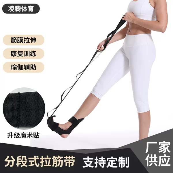 Rehabilitation Training Leg Stretcher with Segmented Adjustment, Yoga Stretching Belt, Fitness Equipment, Leg Slimming Tool