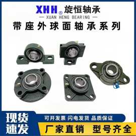 轴承座 带座外球面轴承 UCP211 212 213 214 215 216 217 218农机