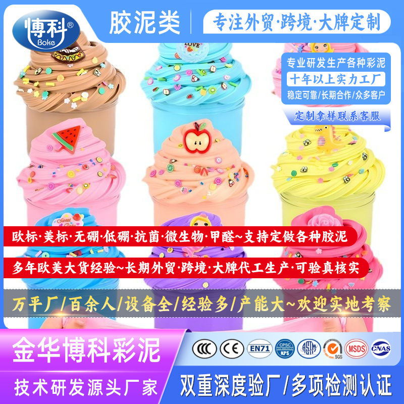 Peaches Slime Butter Slime Cloud Mud Children's Mucus Fluffy Ramen Puff Gum Butter Slime