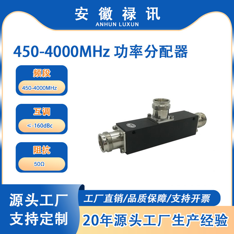 Factory Direct Sales 30 Decibels 450-4000 Mhz Power Distributor Public Security System Factory Direct Sales 30 Decibels 450-4000 Mhz Power Distributor Public Security System