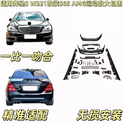 Suitable for Mercedes-Benz S-Class W221 S300S350 Modified S65Amg Sports Model Body Kit Front Bumper Rear Bumper Grille (Big Surrounded)